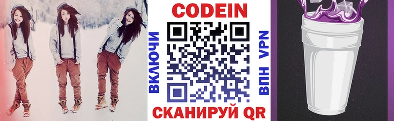 Codein Purple Drank блэк спрут как войти Камешково